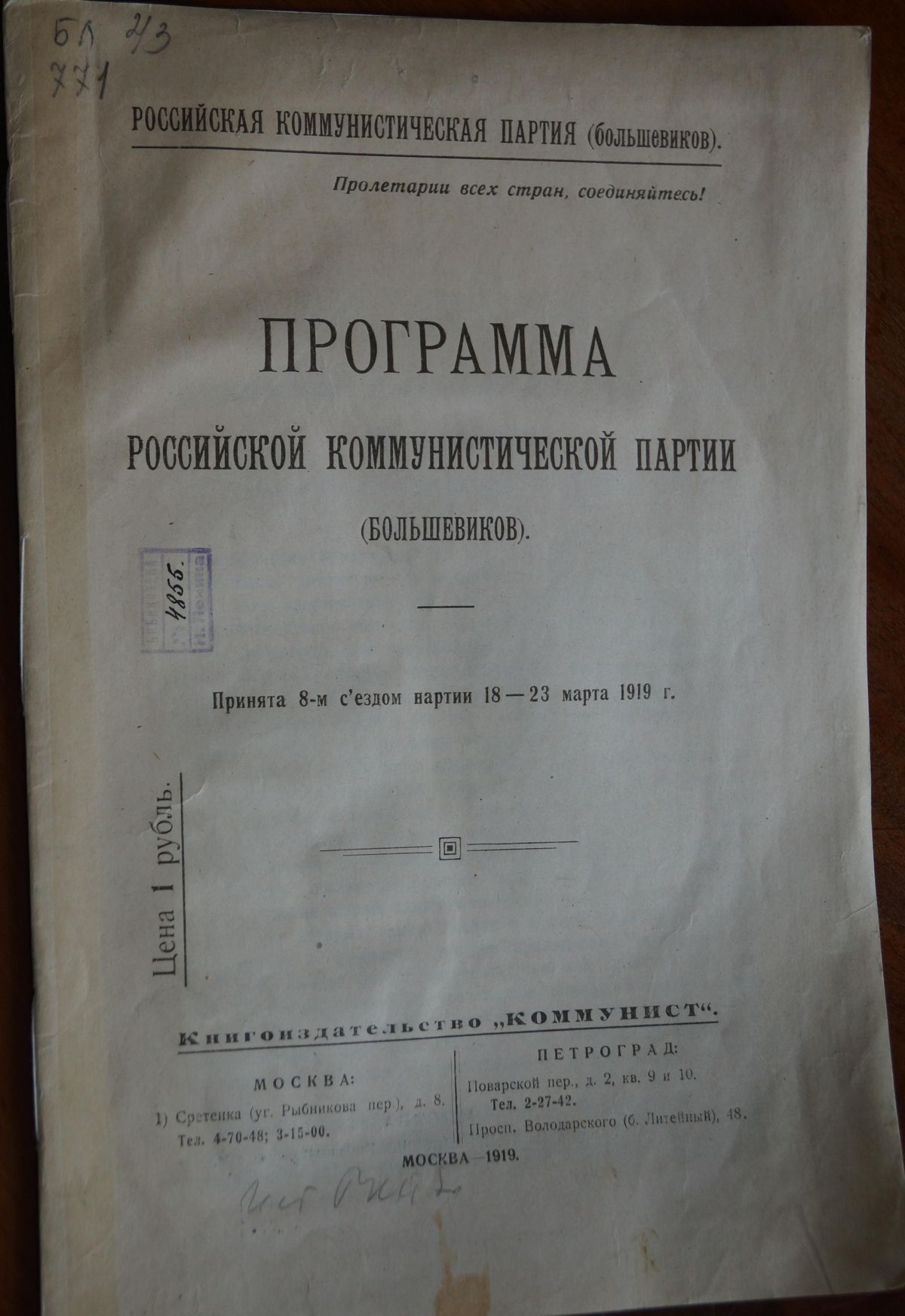 Музеи, выставки и коллекции государственного музея «Горки Ленинские»